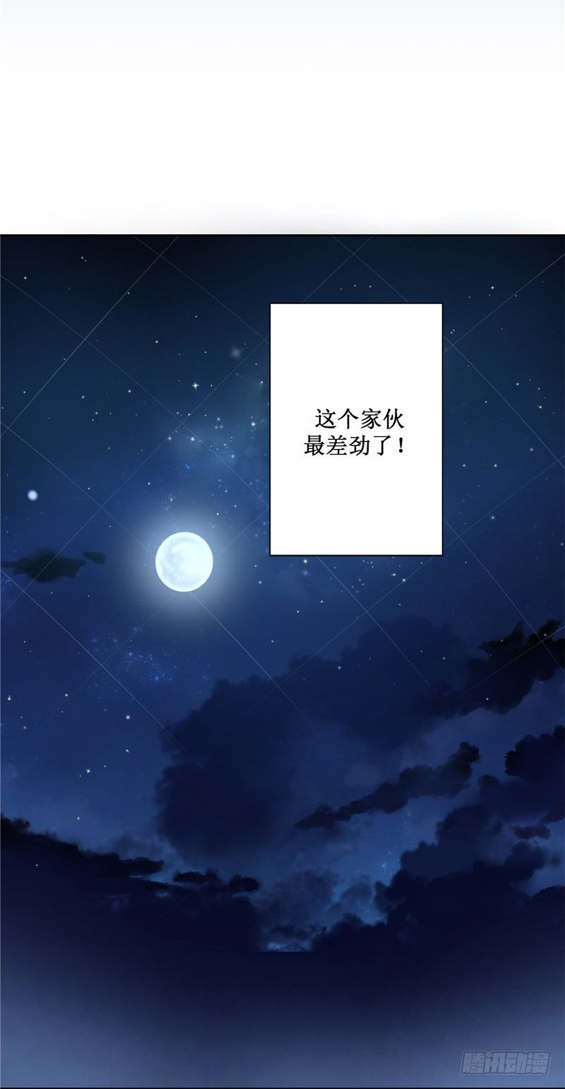 大师D 20-第96话