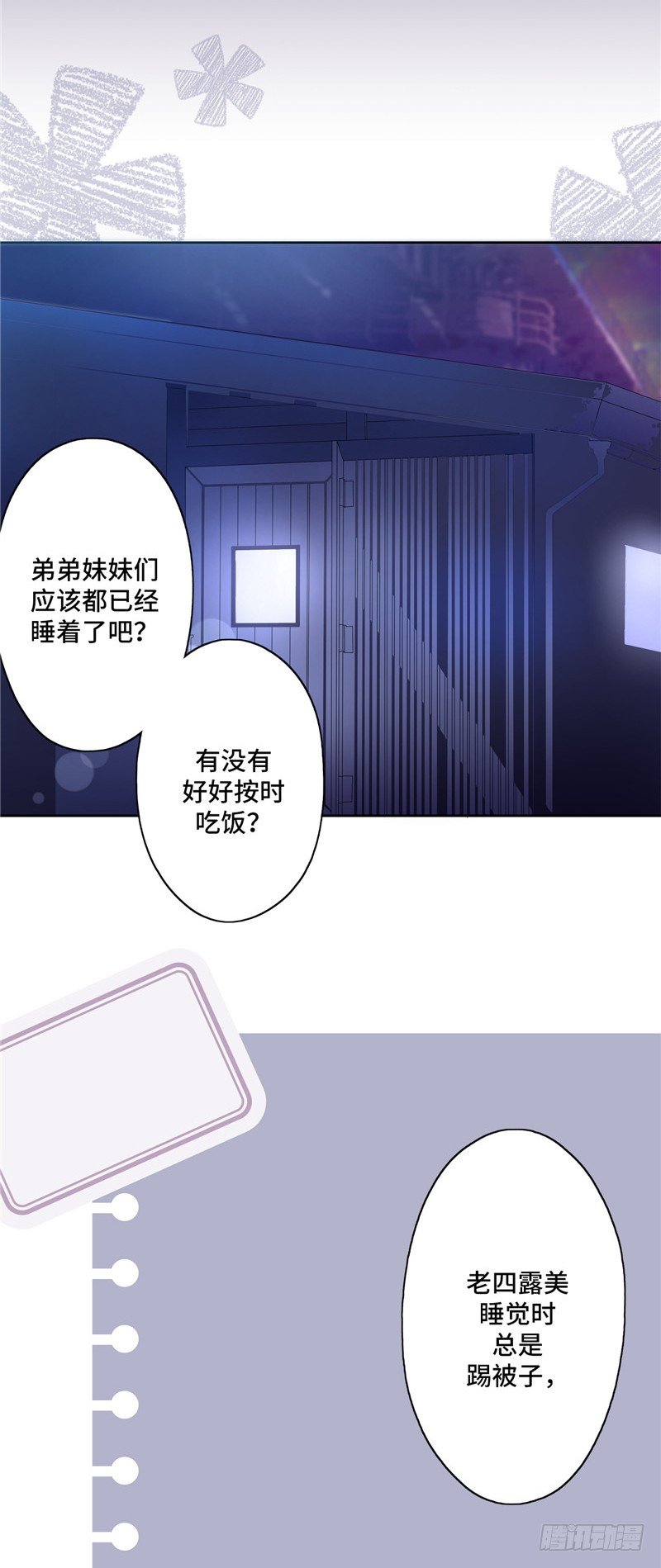 大师D 20-第96话