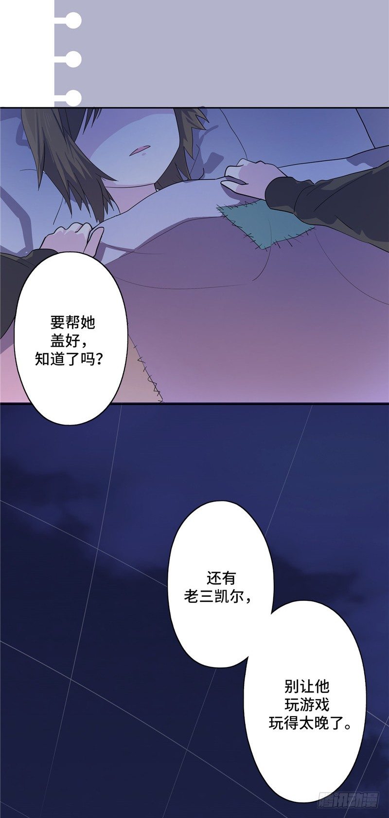大师D 20-第96话
