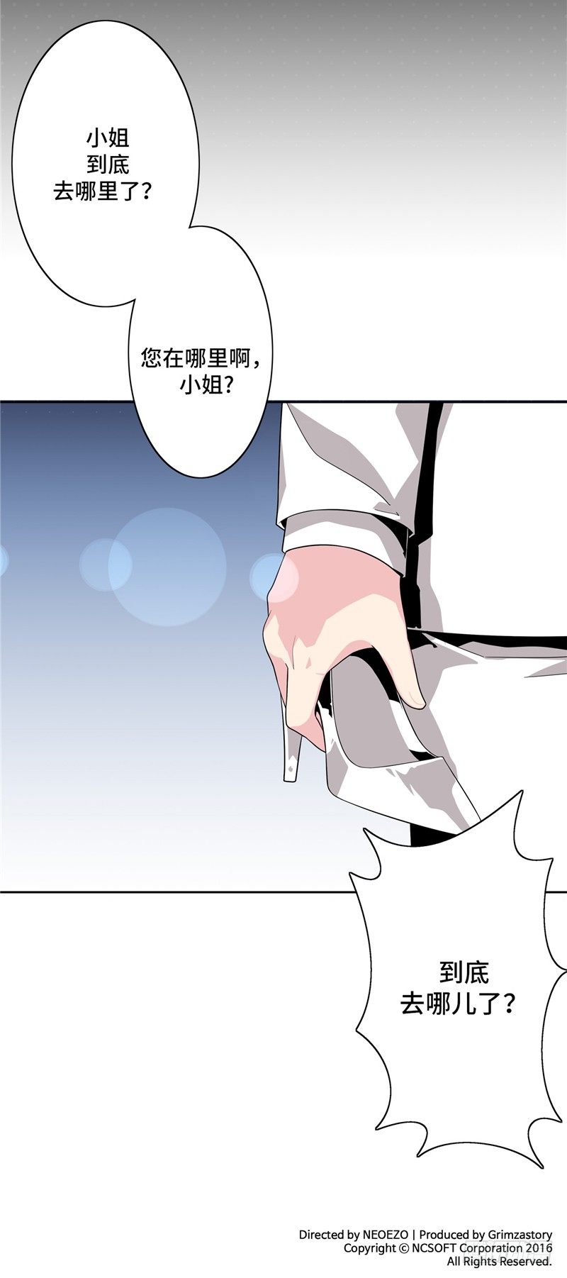大师D 22-第98话