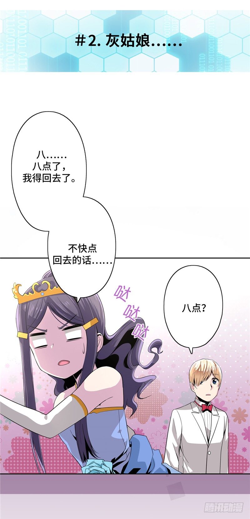 大师D 22-第98话