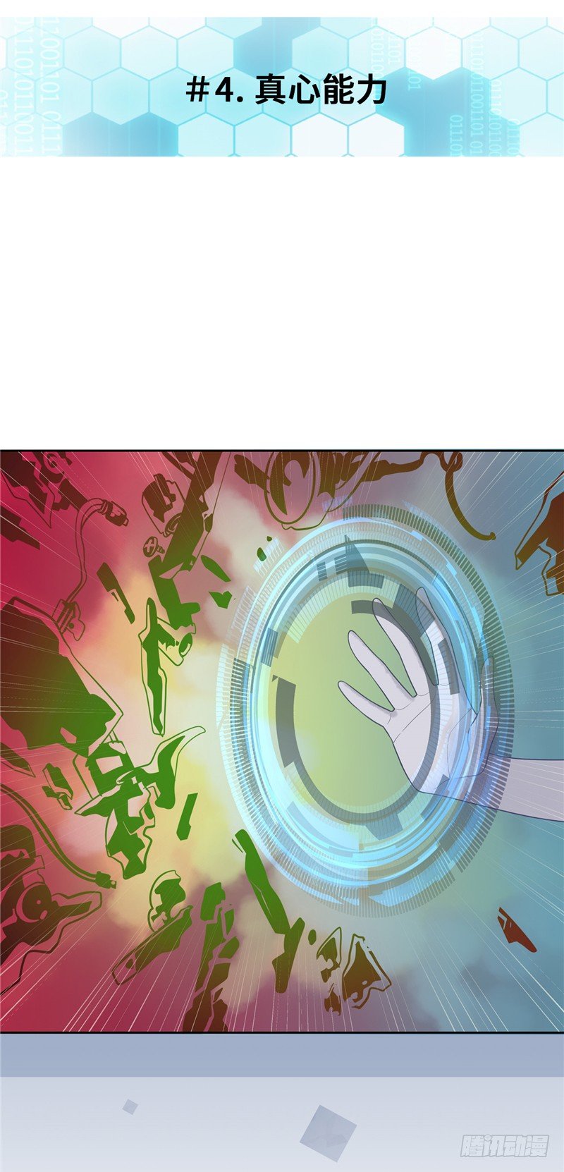 大师D 24-第100话