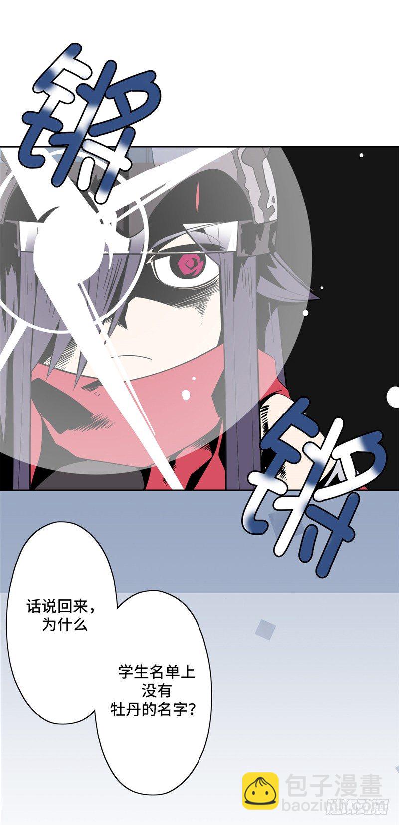 大师D 24-第100话