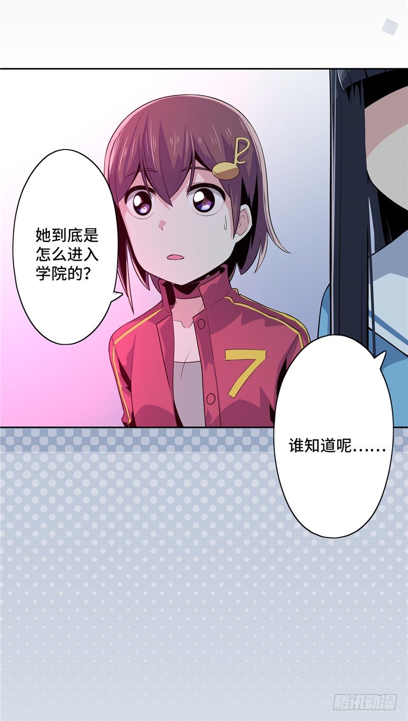 大师D 24-第100话