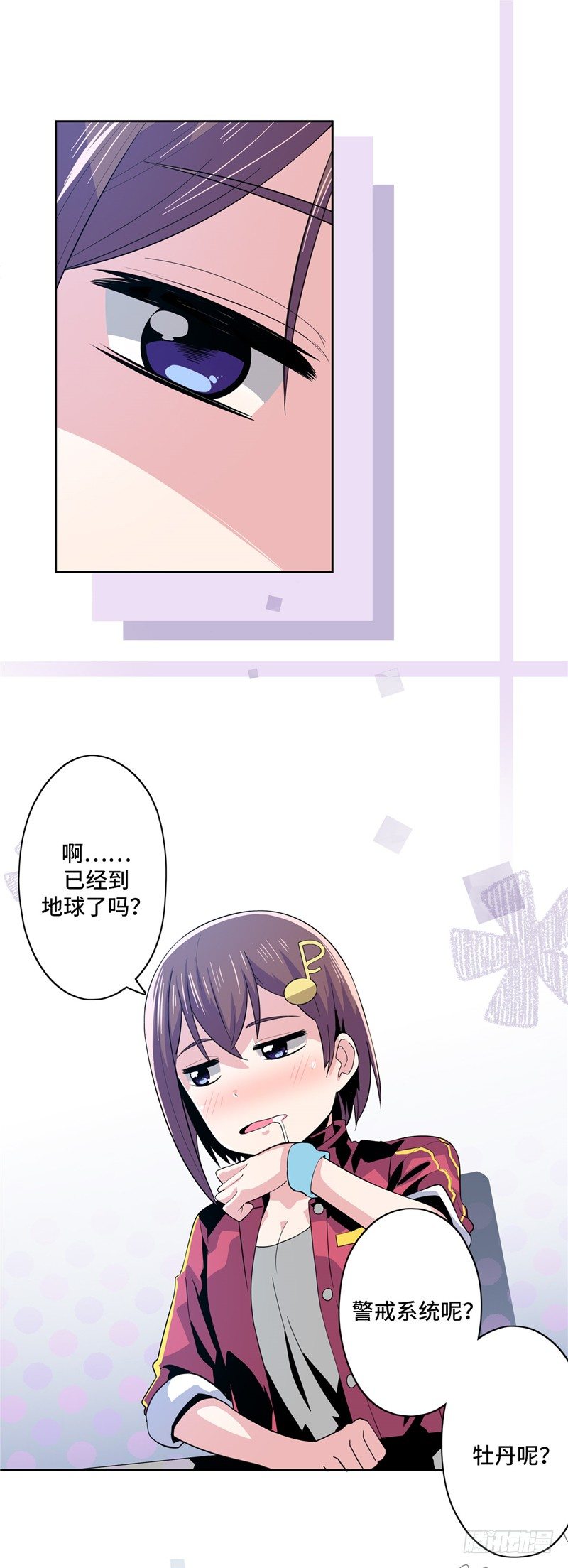 大师D 24-第100话