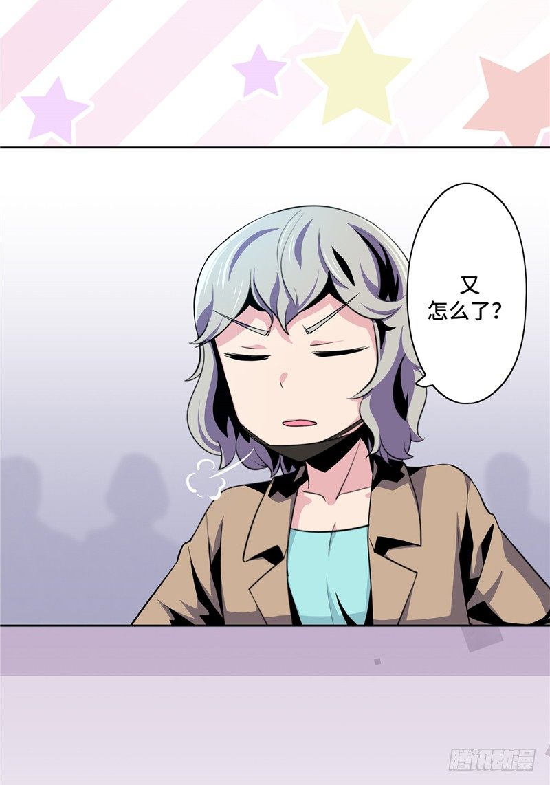 大师D 24-第100话