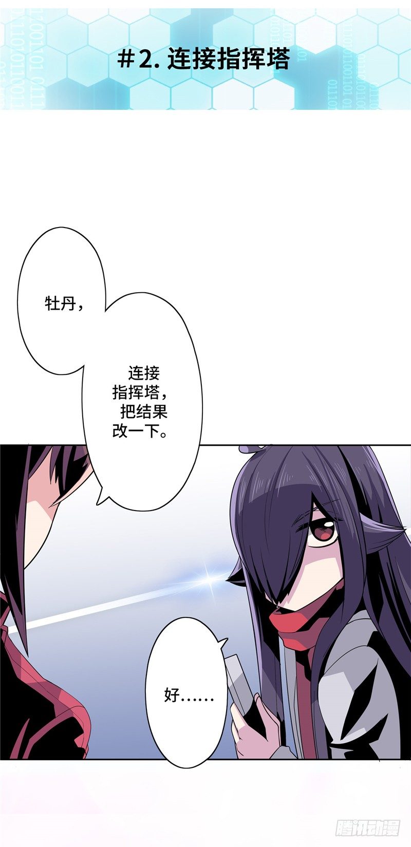 大师D 24-第100话