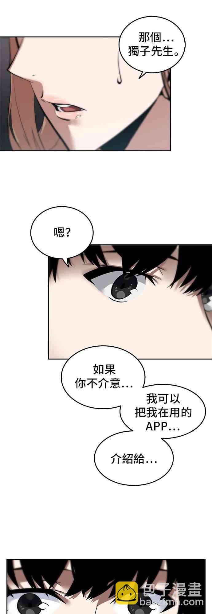 全知讀者視角 - 1話(2/2) - 6