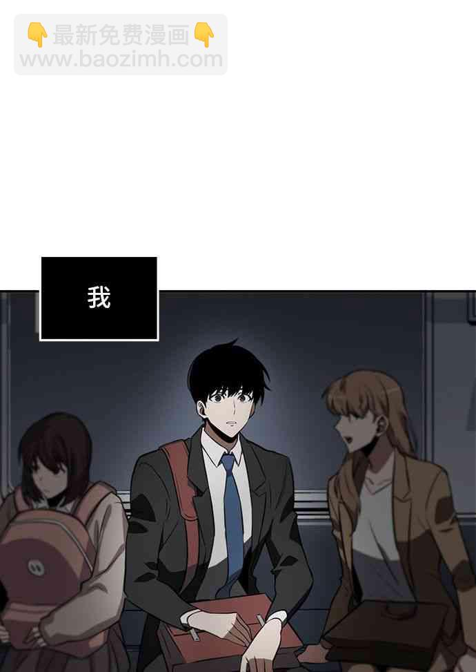 全知讀者視角 - 1話(2/2) - 2