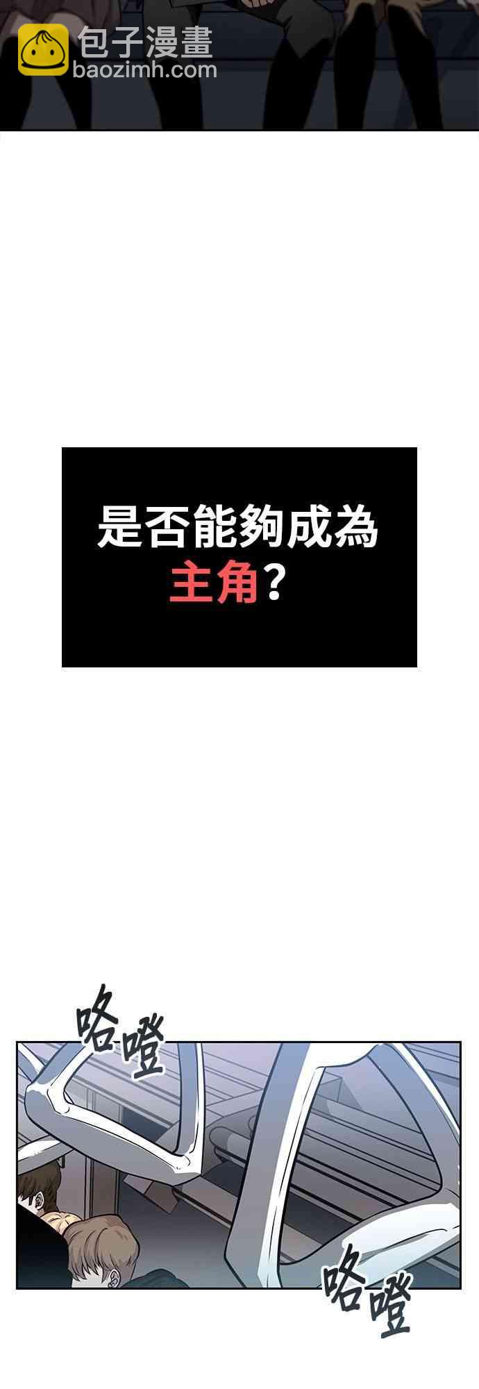 全知讀者視角 - 1話(2/2) - 3