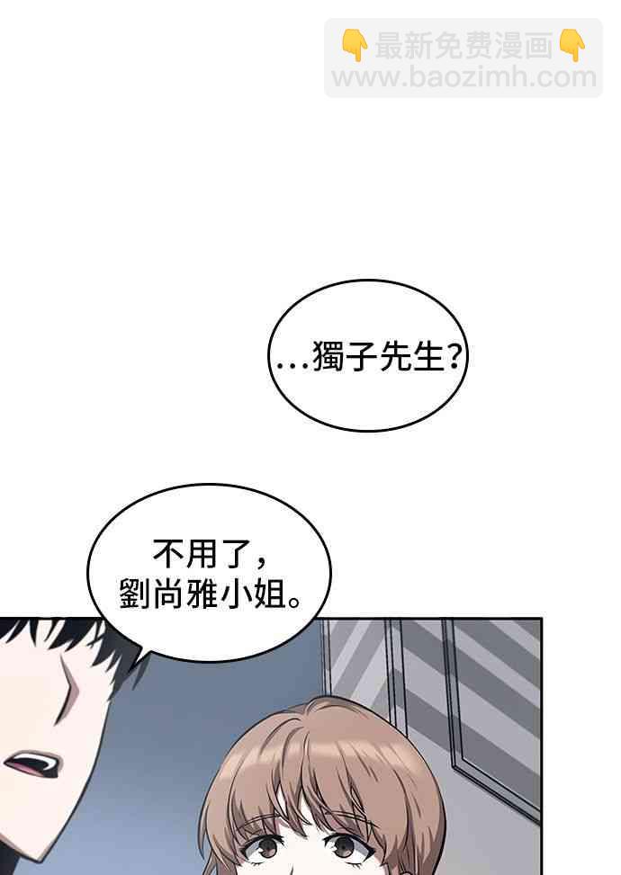 全知讀者視角 - 1話(2/2) - 4