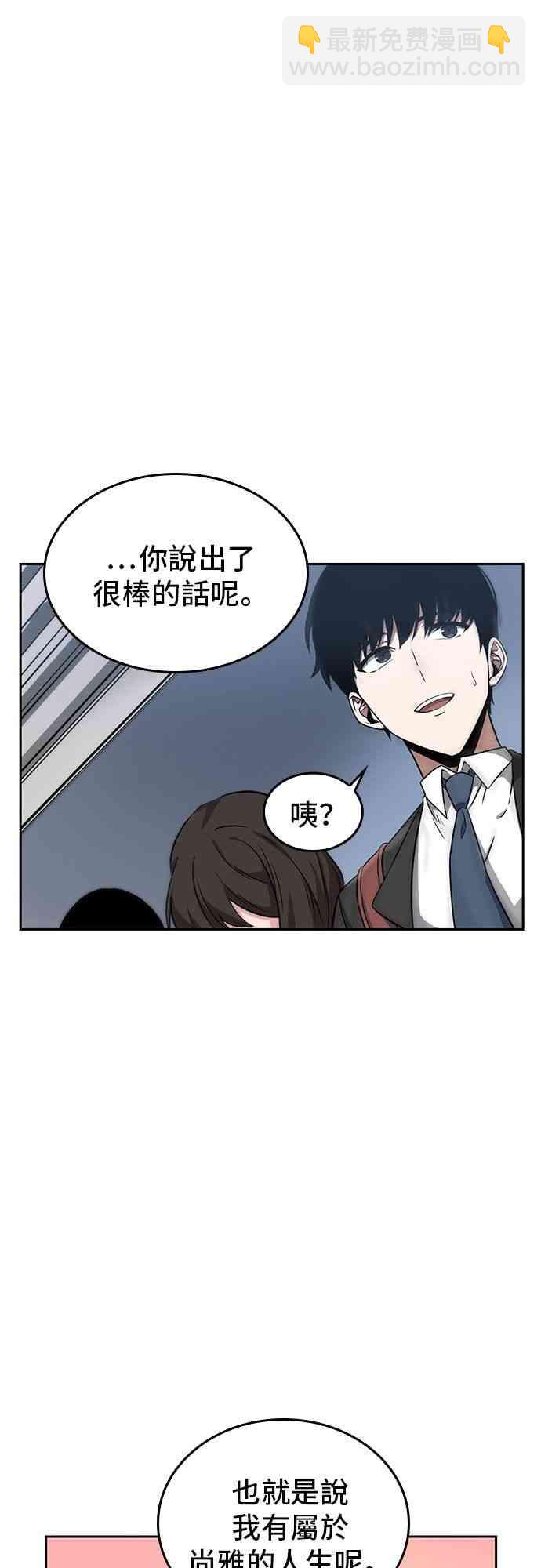 全知讀者視角 - 1話(2/2) - 2