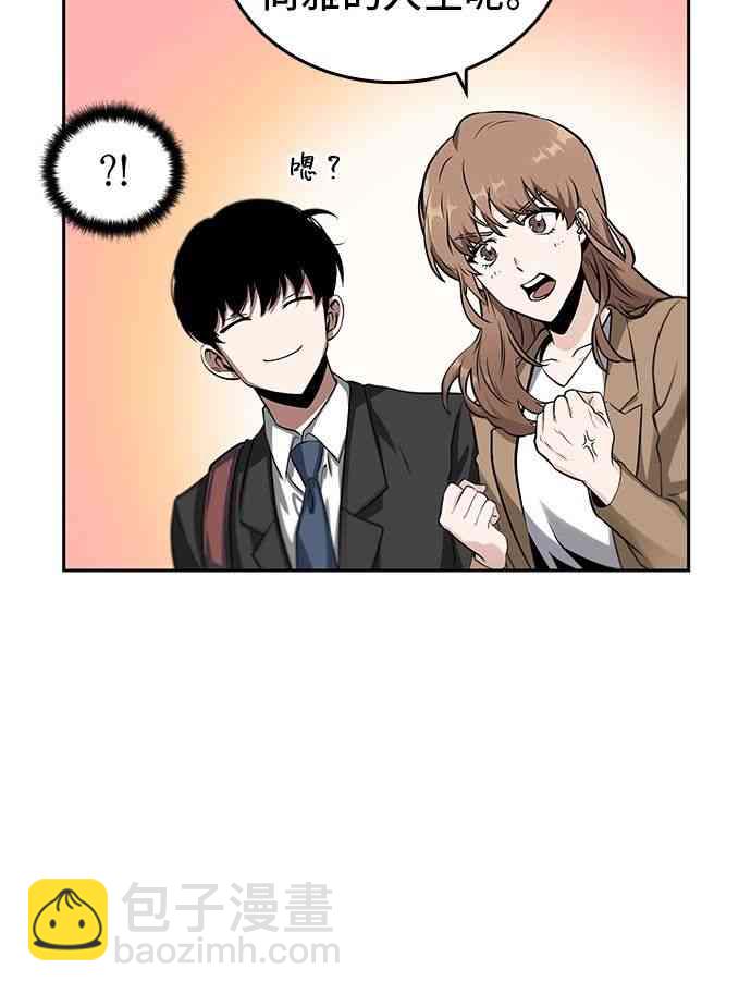 全知讀者視角 - 1話(2/2) - 3