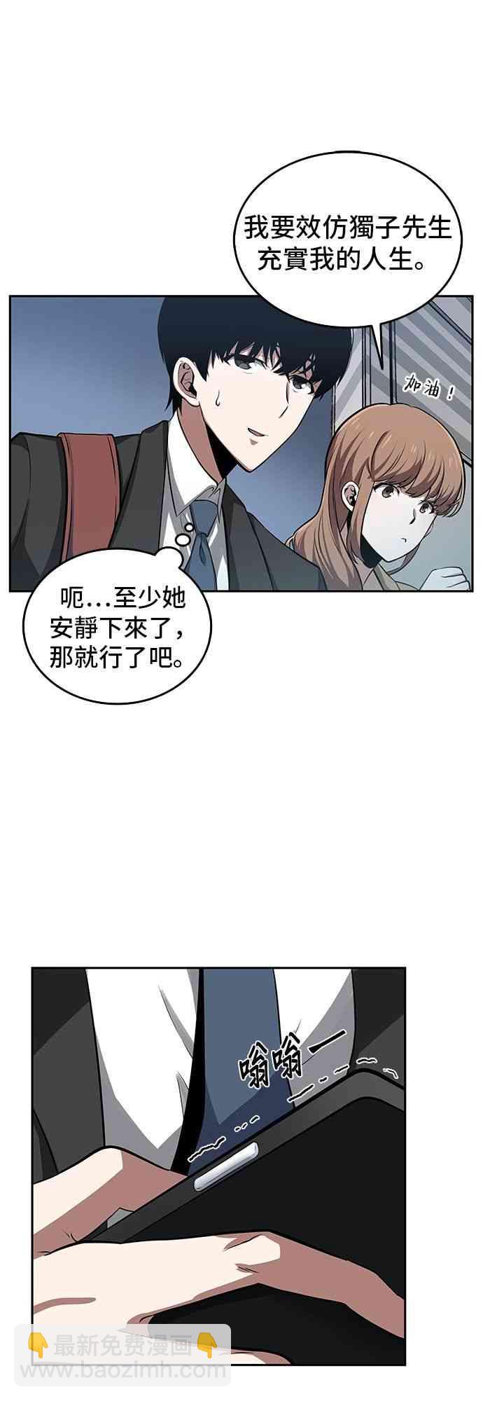 全知讀者視角 - 1話(2/2) - 4