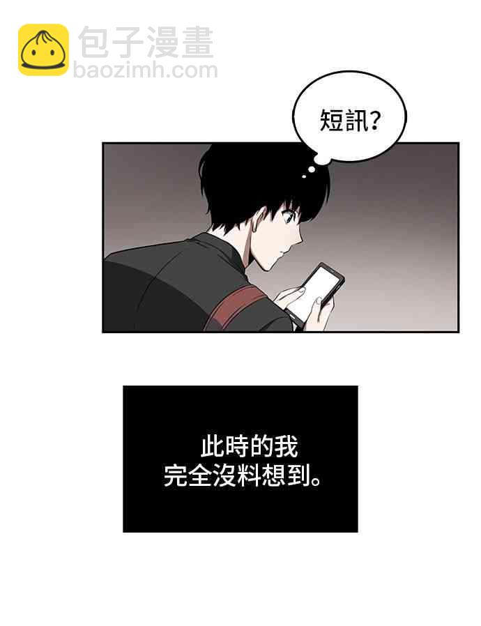 全知讀者視角 - 1話(2/2) - 5