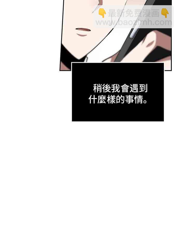 全知讀者視角 - 1話(2/2) - 7