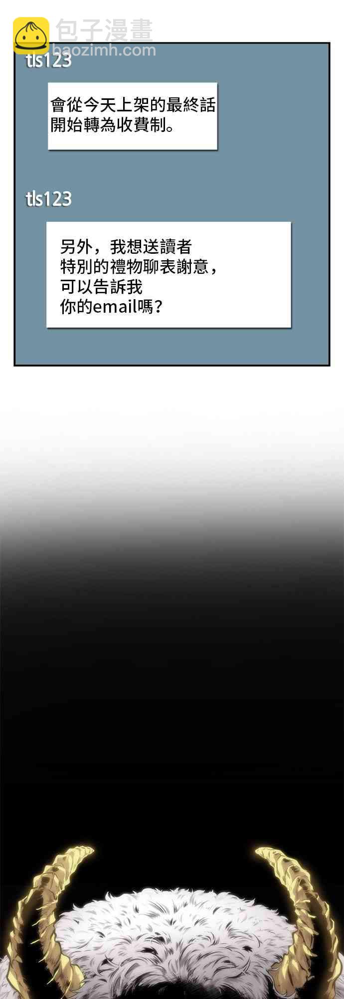 全知讀者視角 - 1話(2/2) - 3