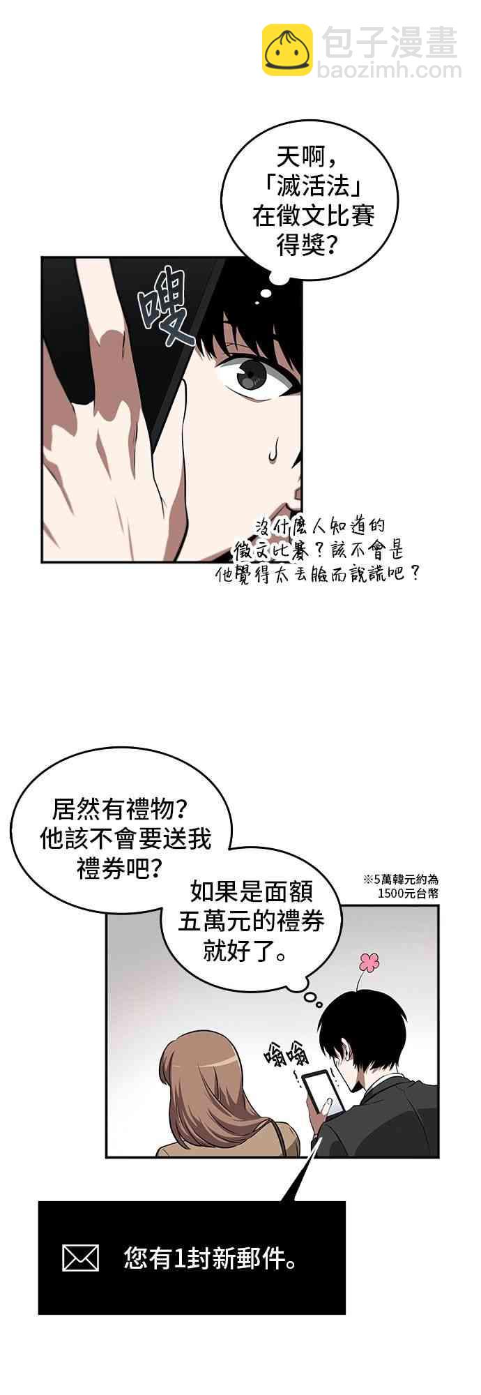 全知讀者視角 - 1話(2/2) - 7