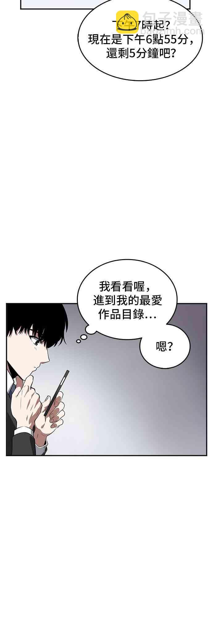 全知讀者視角 - 1話(2/2) - 2