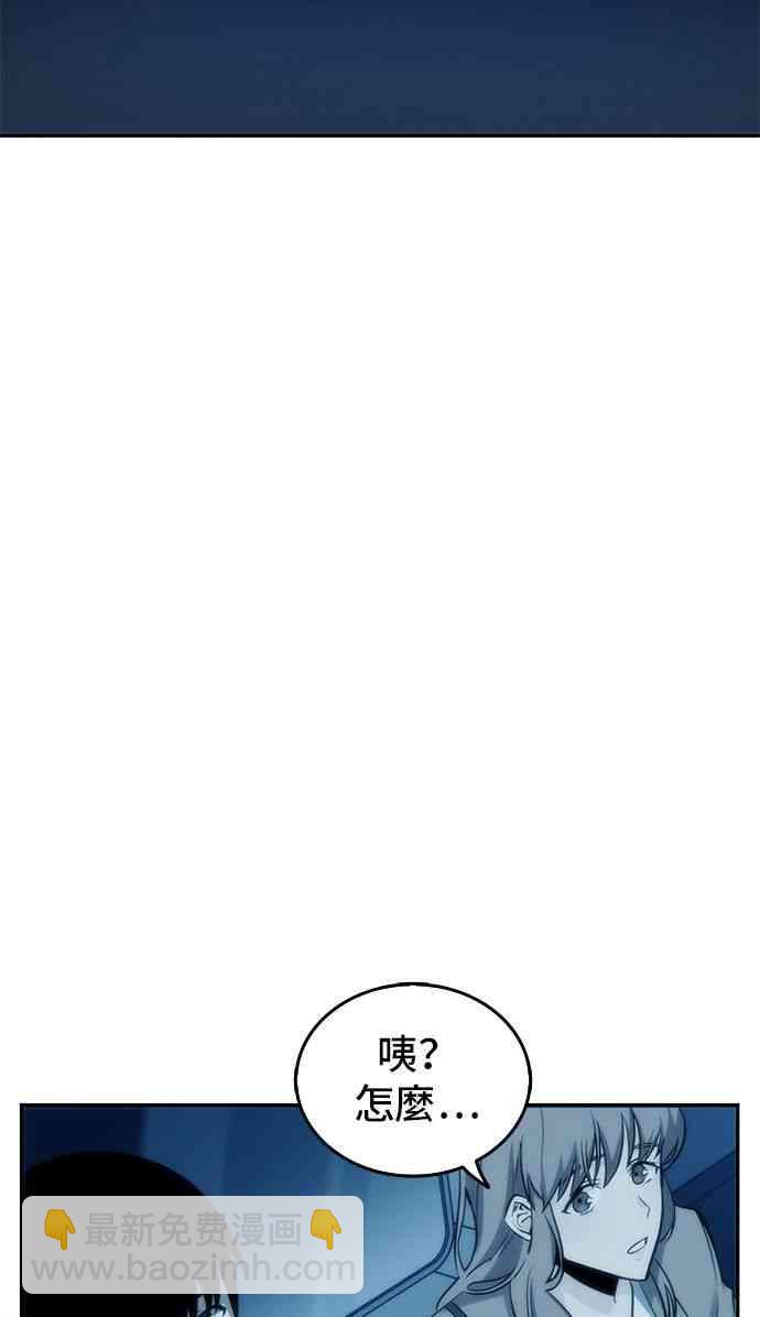 全知讀者視角 - 1話(2/2) - 5