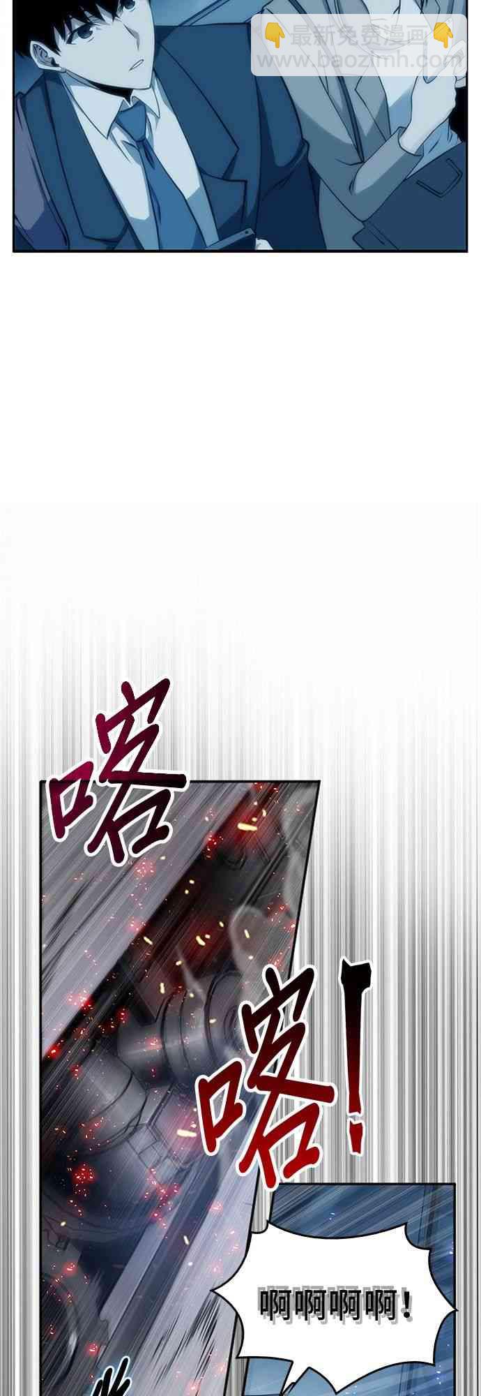 全知讀者視角 - 1話(2/2) - 6