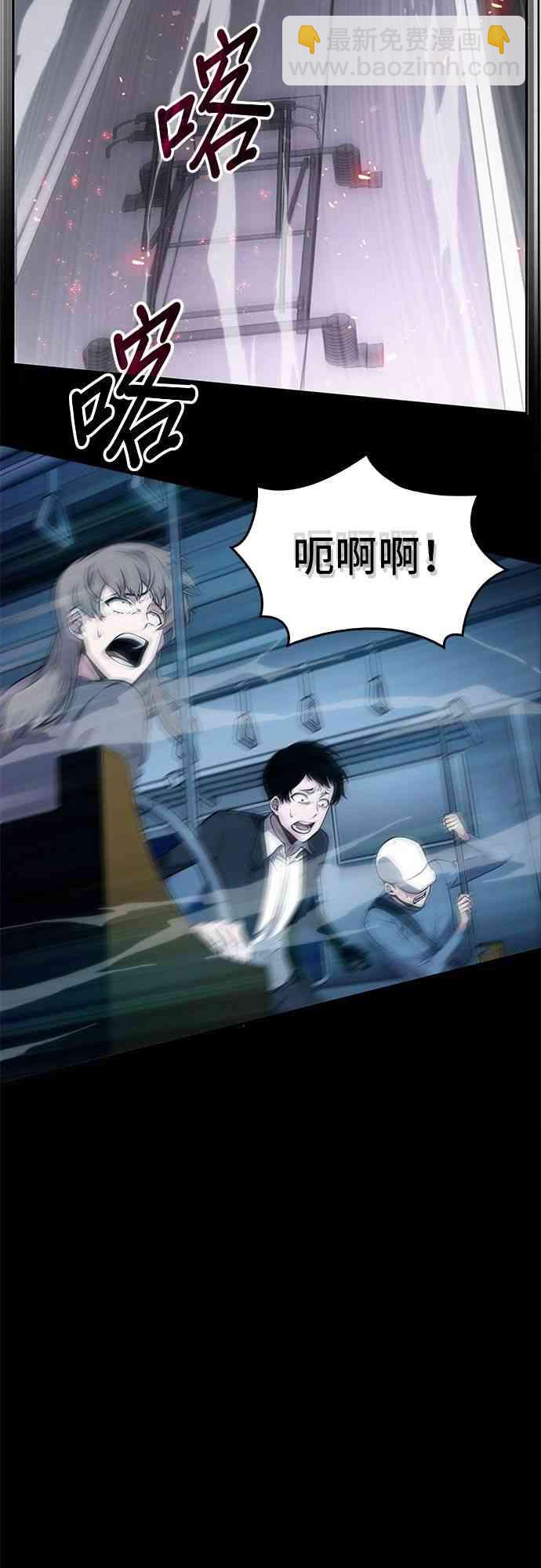 全知讀者視角 - 1話(2/2) - 1