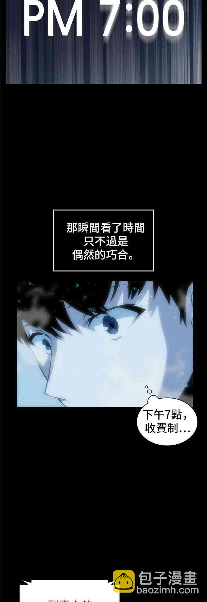 全知讀者視角 - 1話(2/2) - 5