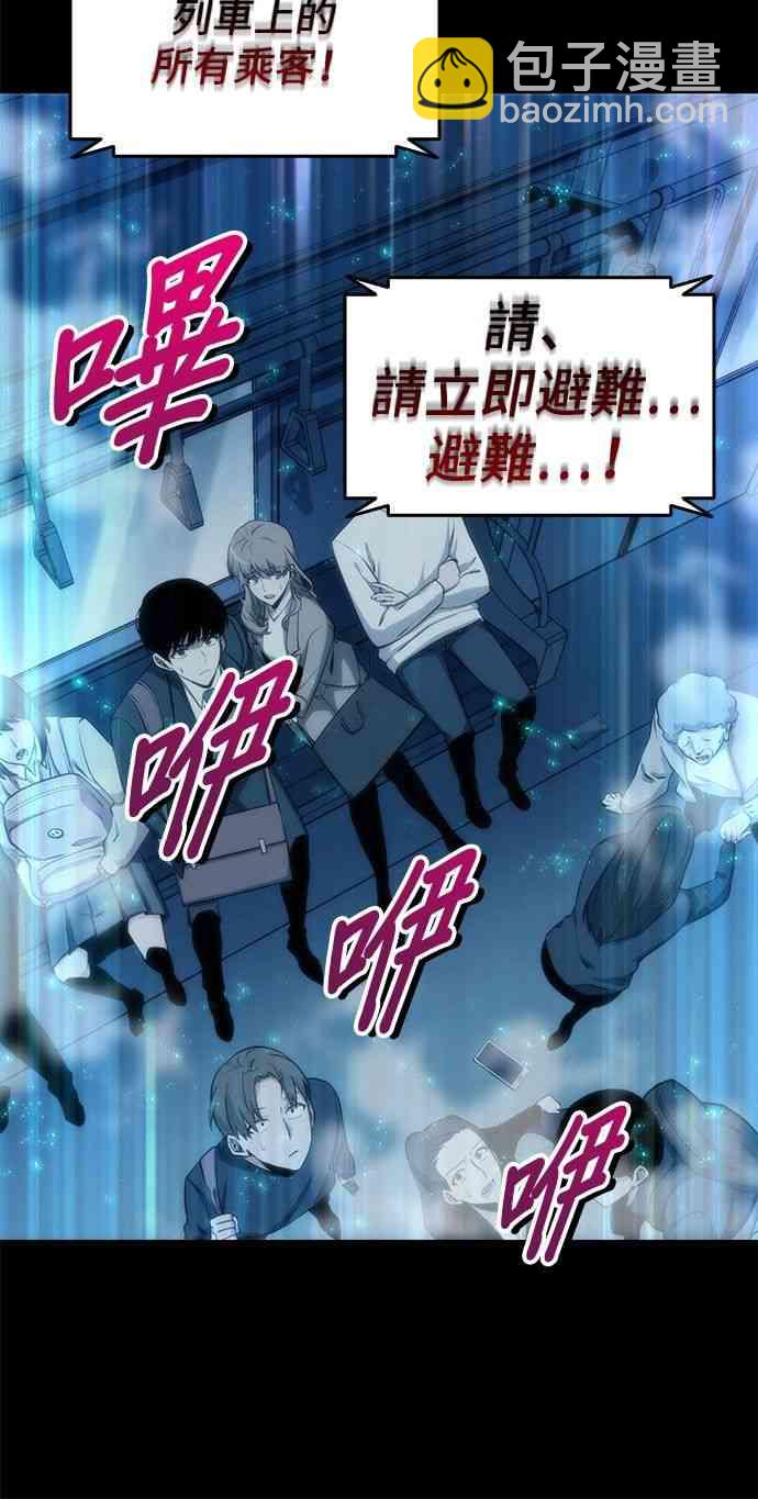 全知讀者視角 - 1話(2/2) - 6