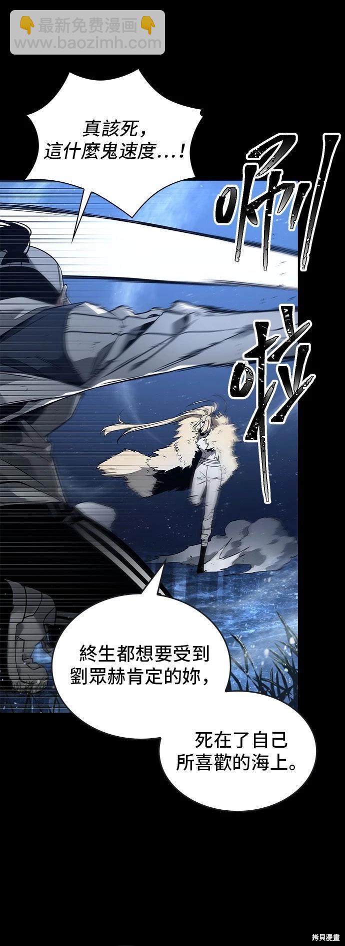 全知讀者視角 - 第100話(1/2) - 5