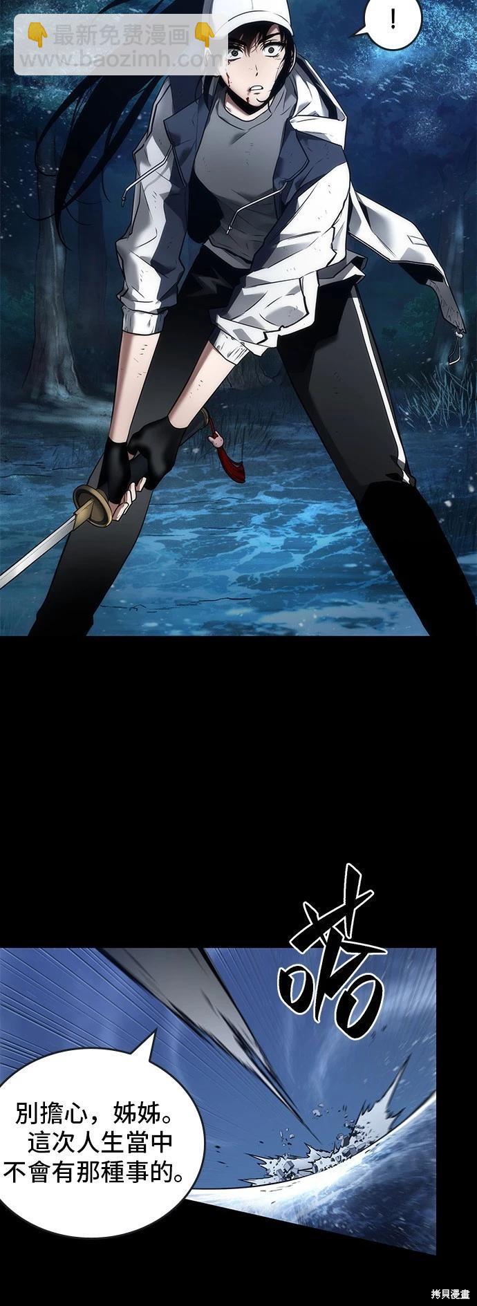 全知讀者視角 - 第100話(1/2) - 7