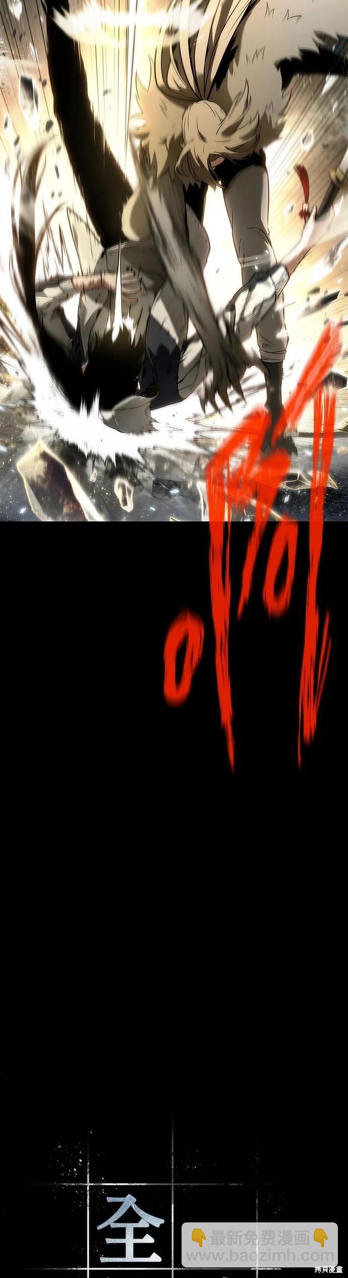 全知讀者視角 - 第100話(1/2) - 1