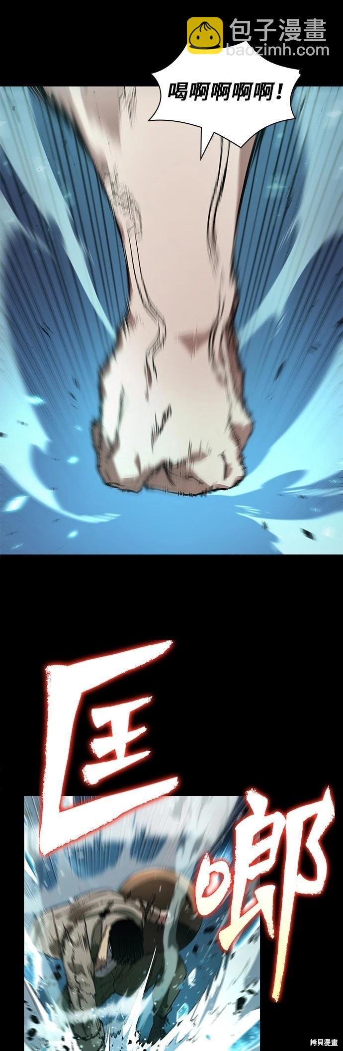 全知讀者視角 - 第100話(1/2) - 3