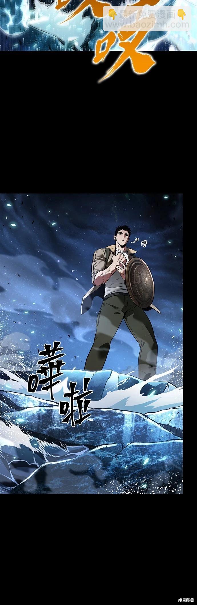 全知讀者視角 - 第100話(1/2) - 5