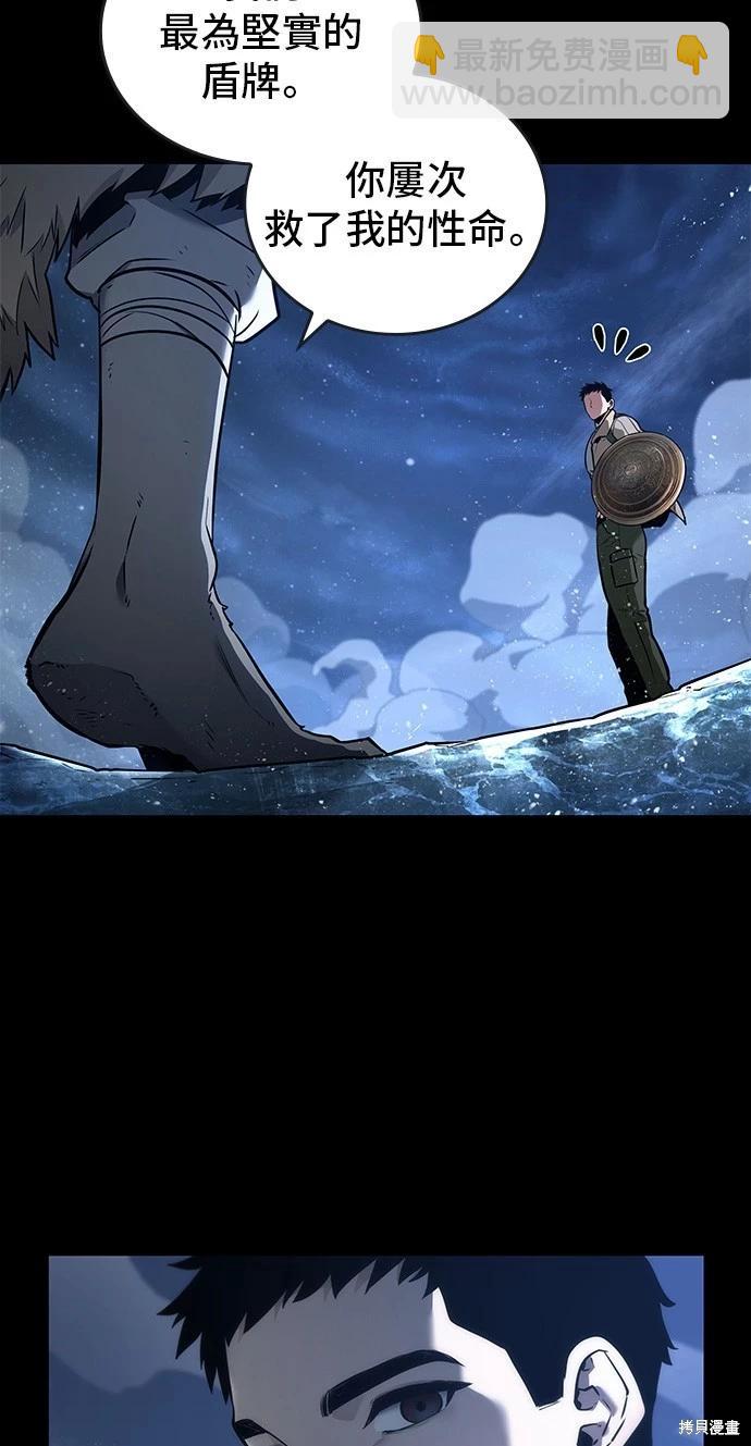 全知讀者視角 - 第100話(1/2) - 7