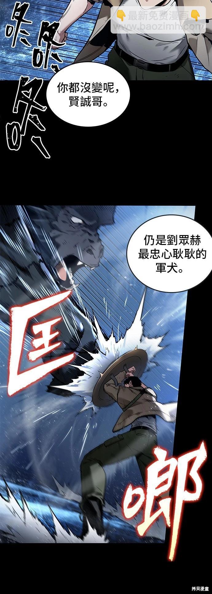 全知讀者視角 - 第100話(1/2) - 3