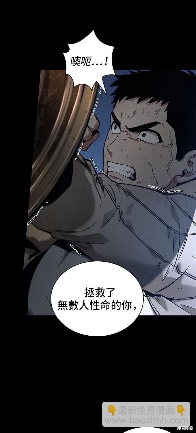 全知讀者視角 - 第100話(1/2) - 4