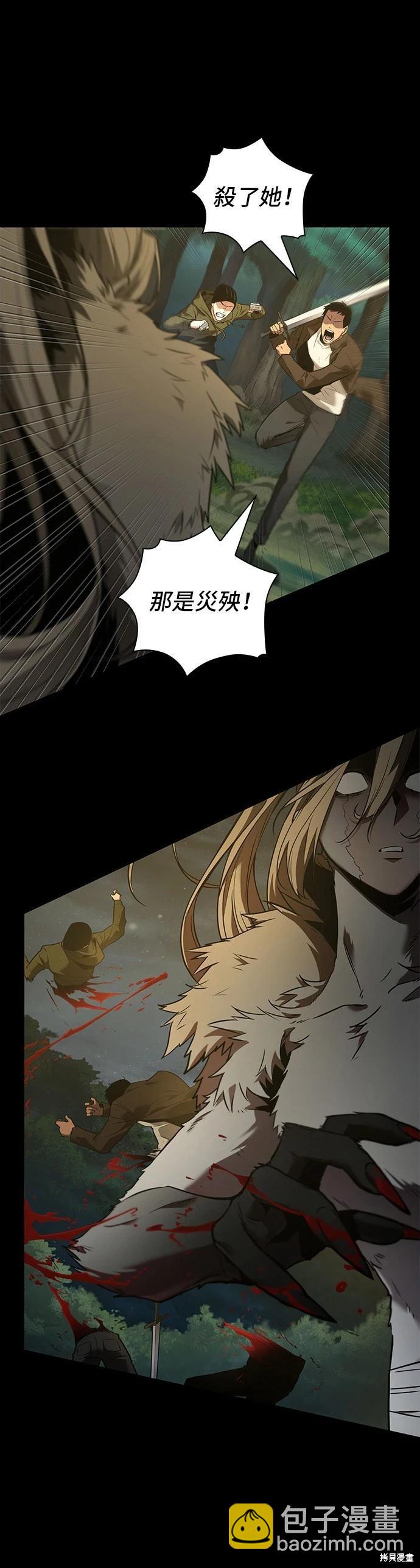 全知讀者視角 - 第100話(1/2) - 3