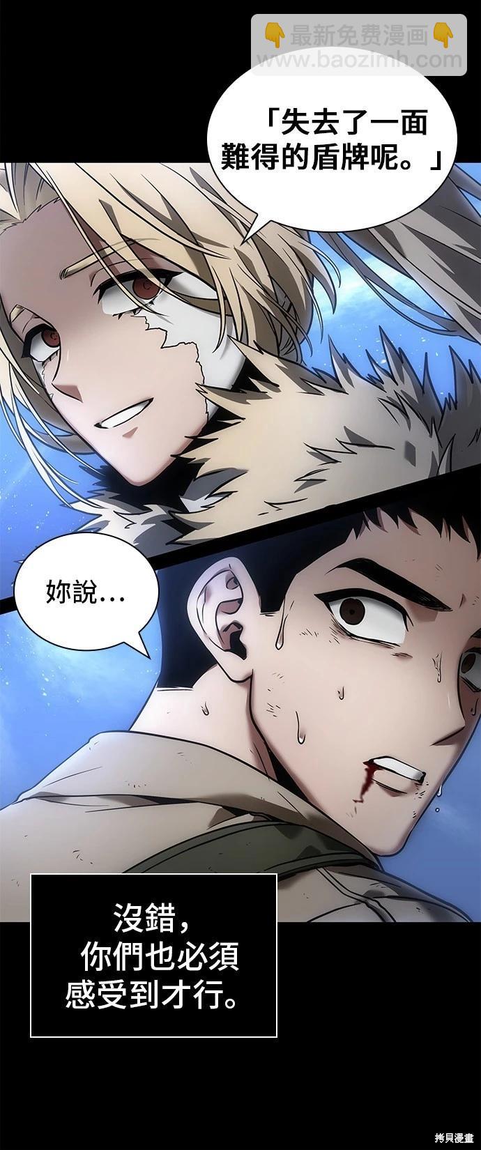 全知讀者視角 - 第100話(1/2) - 1