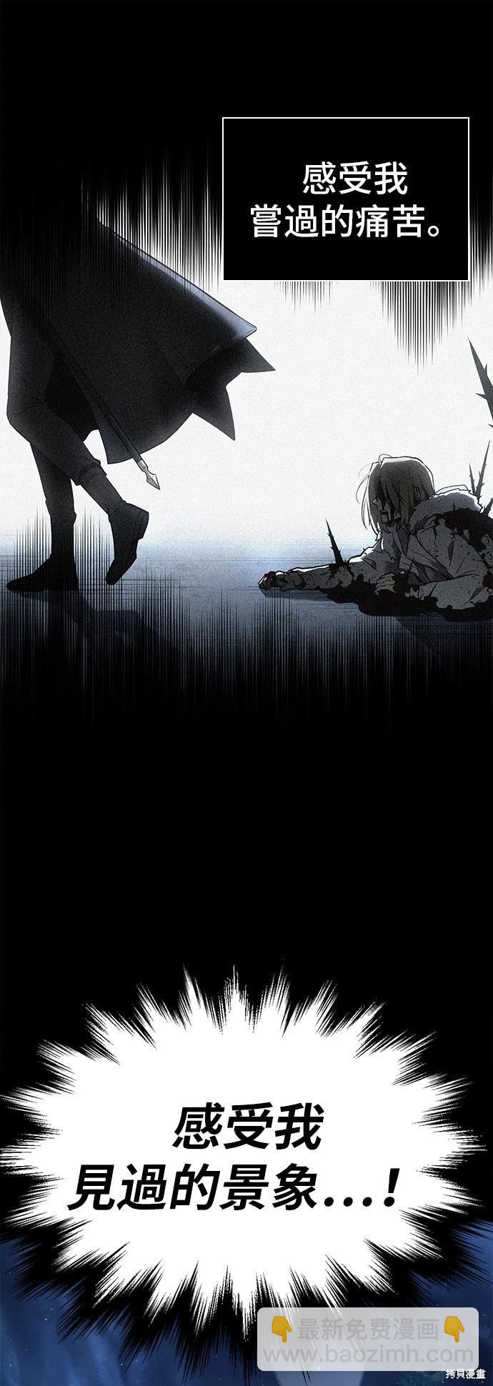 全知讀者視角 - 第100話(1/2) - 2