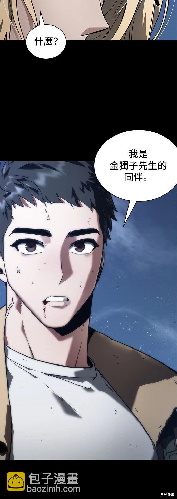 全知讀者視角 - 第100話(1/2) - 4