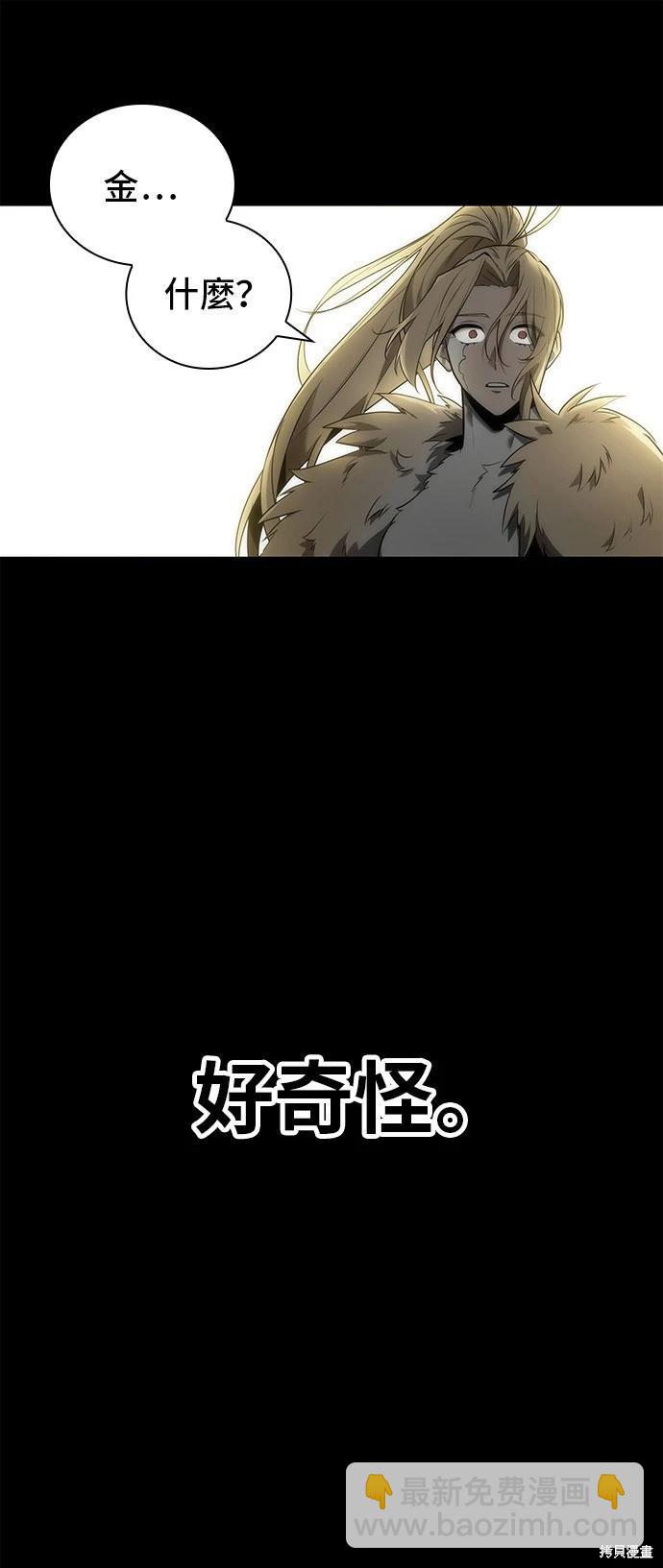 全知讀者視角 - 第100話(1/2) - 5