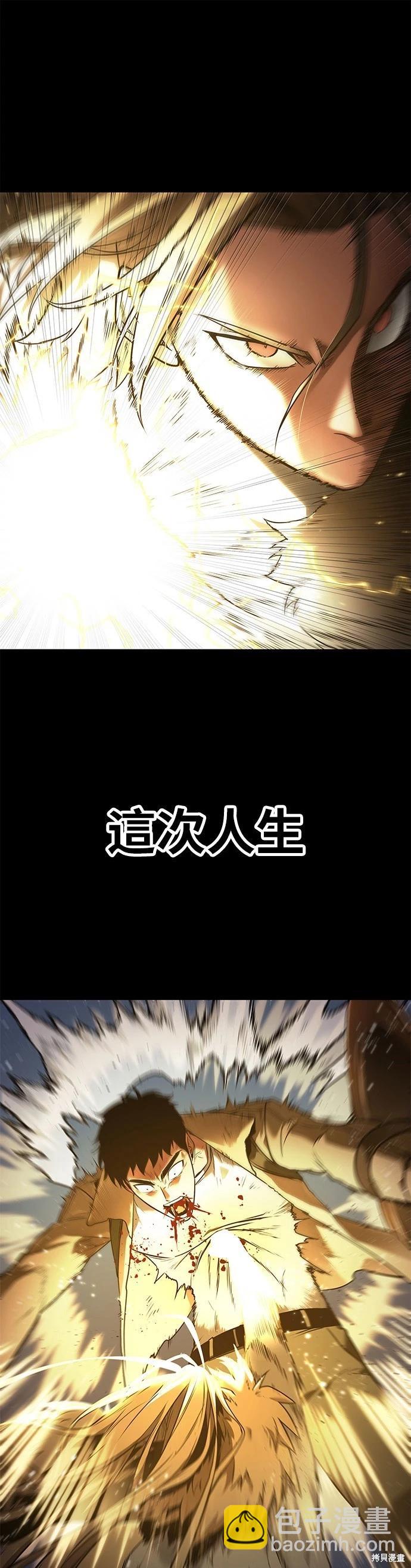 全知讀者視角 - 第100話(1/2) - 8