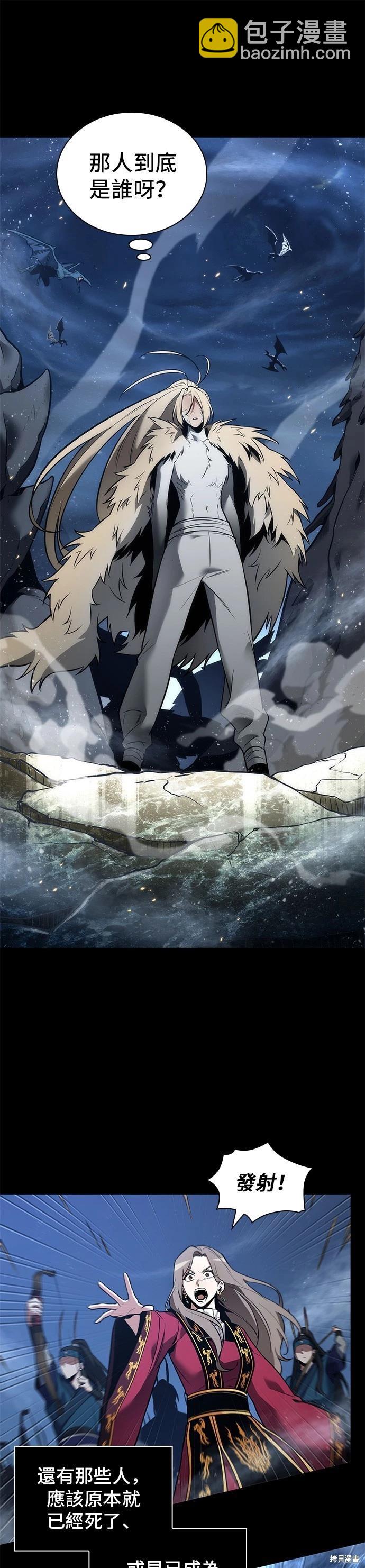 全知讀者視角 - 第100話(1/2) - 2