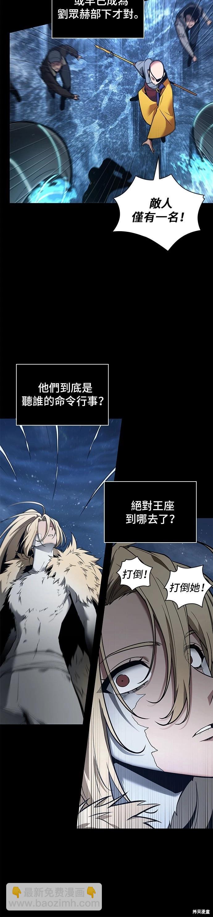 全知讀者視角 - 第100話(1/2) - 3