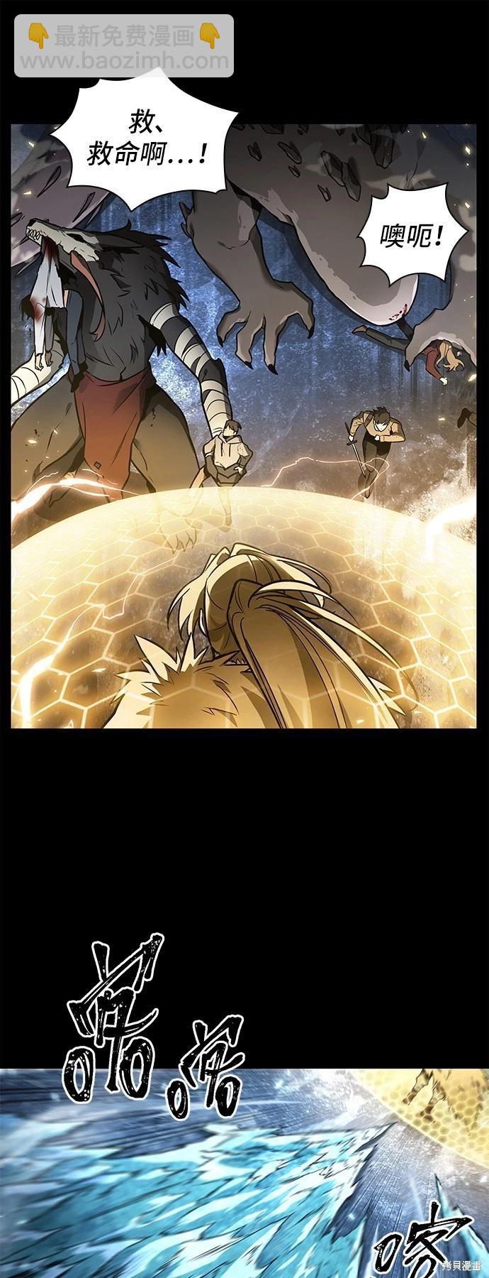 全知讀者視角 - 第100話(1/2) - 6