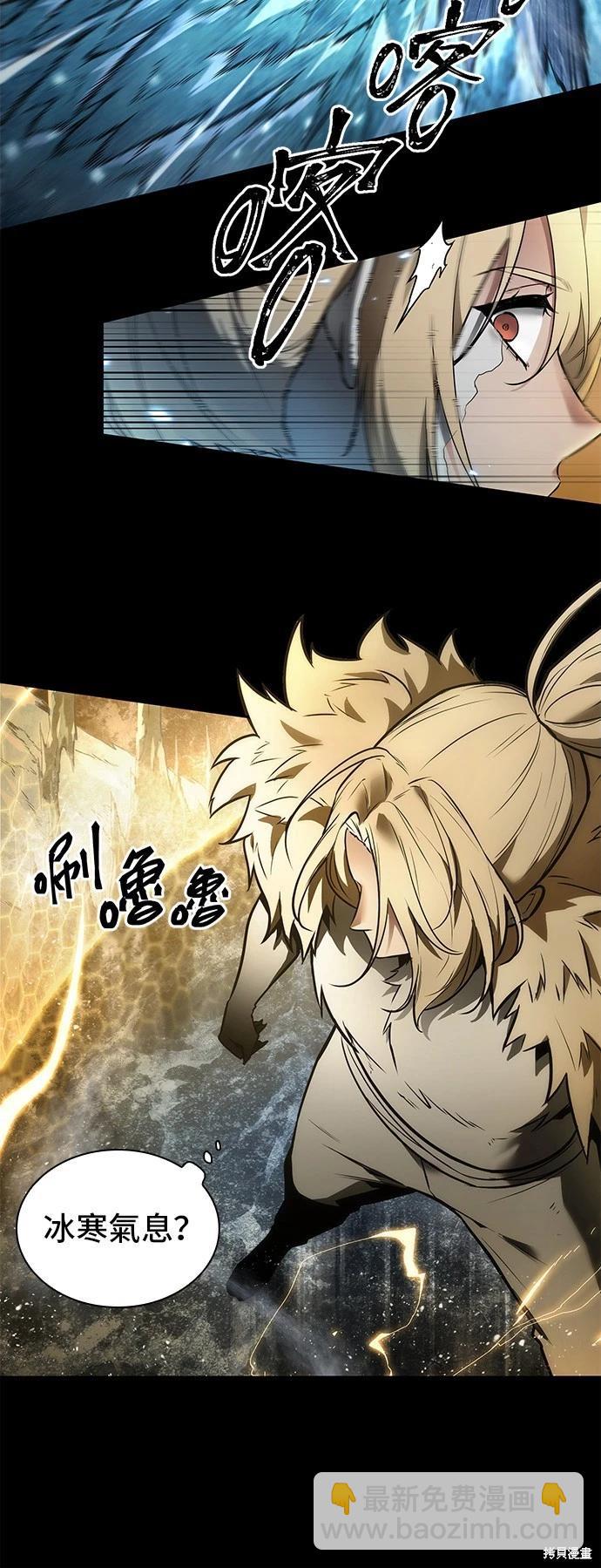 全知讀者視角 - 第100話(1/2) - 7