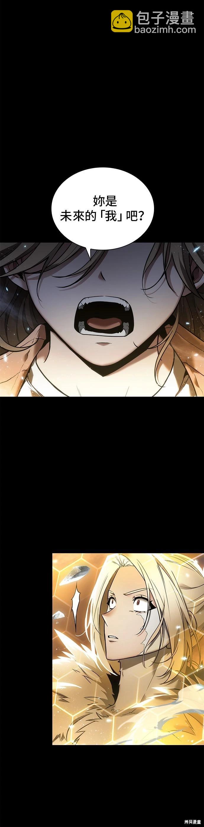 全知讀者視角 - 第100話(1/2) - 1