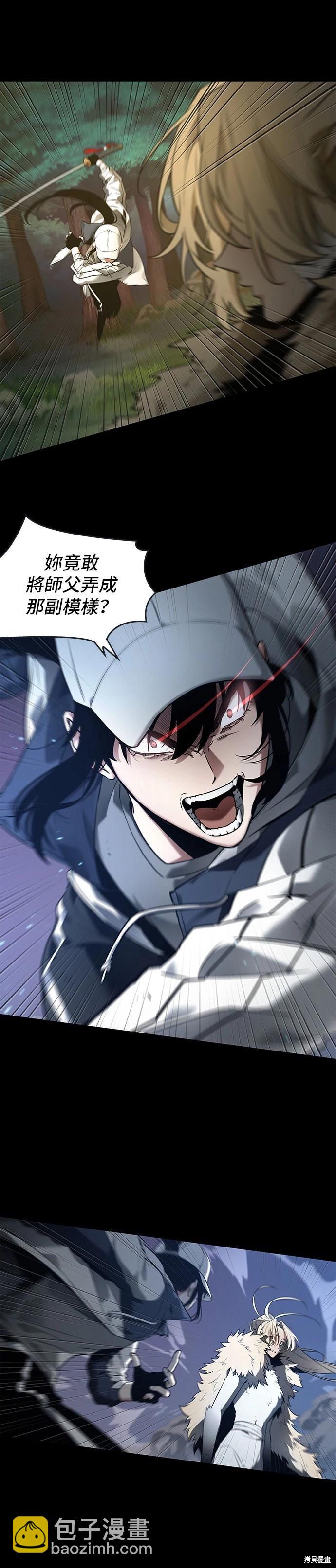 全知讀者視角 - 第100話(1/2) - 5