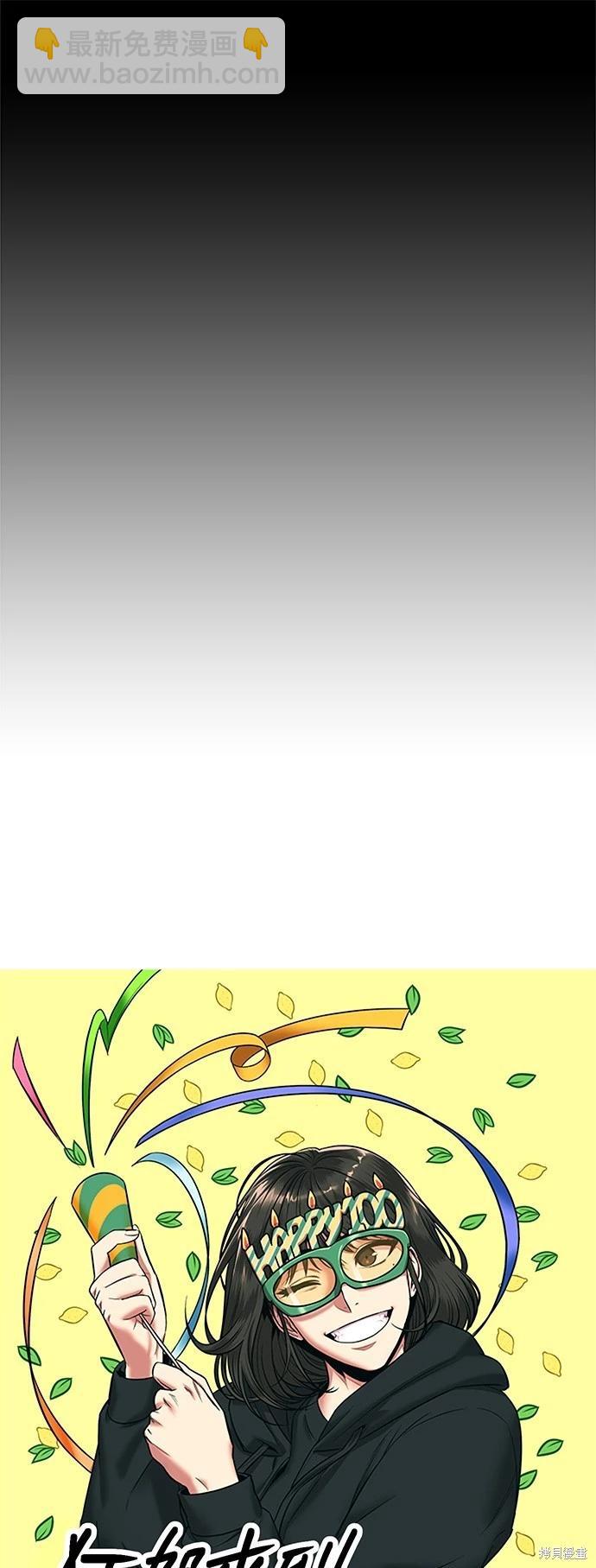 全知讀者視角 - 第100話(2/2) - 2