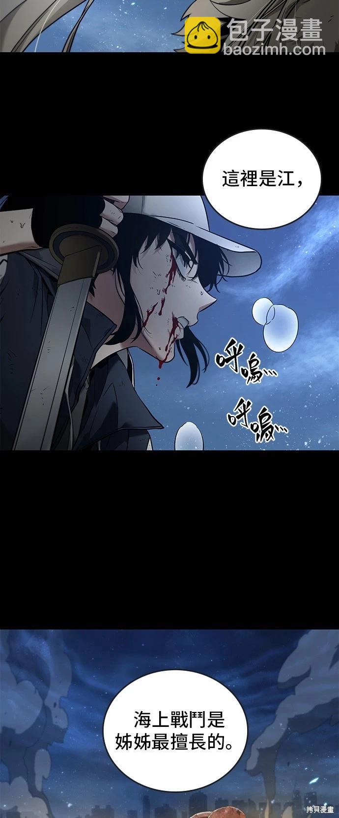 全知讀者視角 - 第100話(1/2) - 8